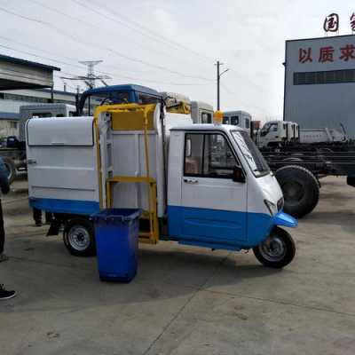  南京环卫清运电动垃圾车「南京环卫清运电动垃圾车电话」