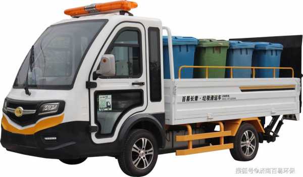  环卫道路使用的电动垃圾车「环卫道路使用的电动垃圾车叫什么」