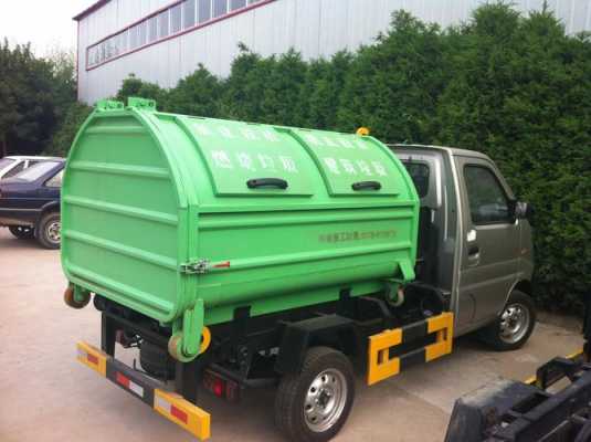 上海小型环卫垃圾车多少钱一辆_环卫小型垃圾清运车价格