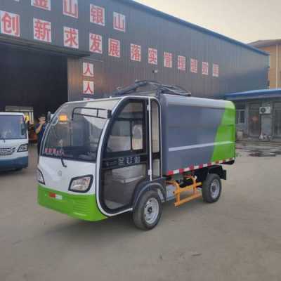 上海电动环卫垃圾车销售,电动垃圾车专卖 